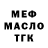 Дистиллят ТГК концентрат Max Panov