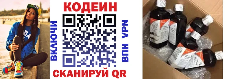 дарк нет наркотические препараты  купить   Жирновск  Кодеиновый сироп Lean Purple Drank 