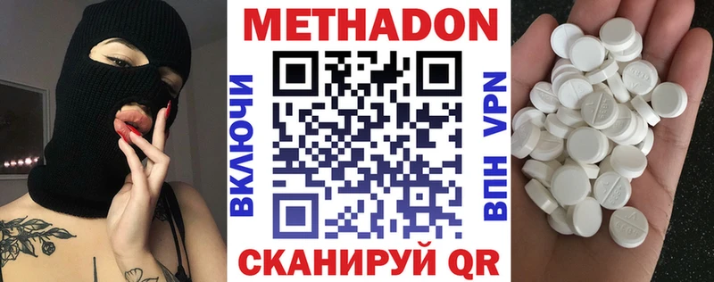 Метадон methadone  OMG зеркало  Жирновск 