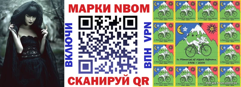Марки 25I-NBOMe 1,8мг  Жирновск 